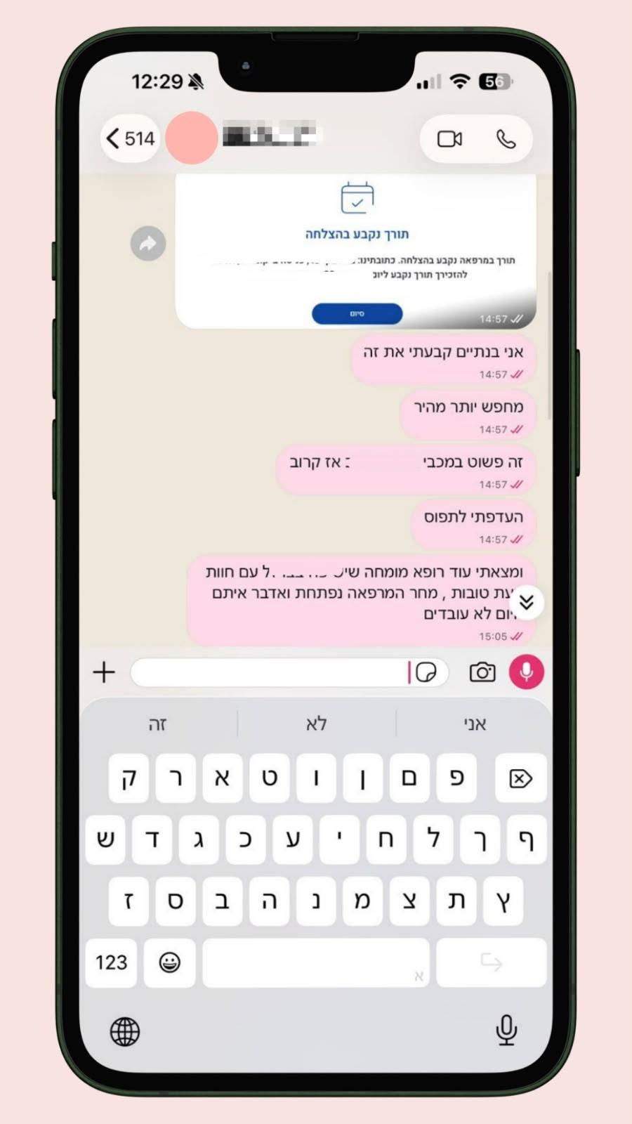 המלצה 4