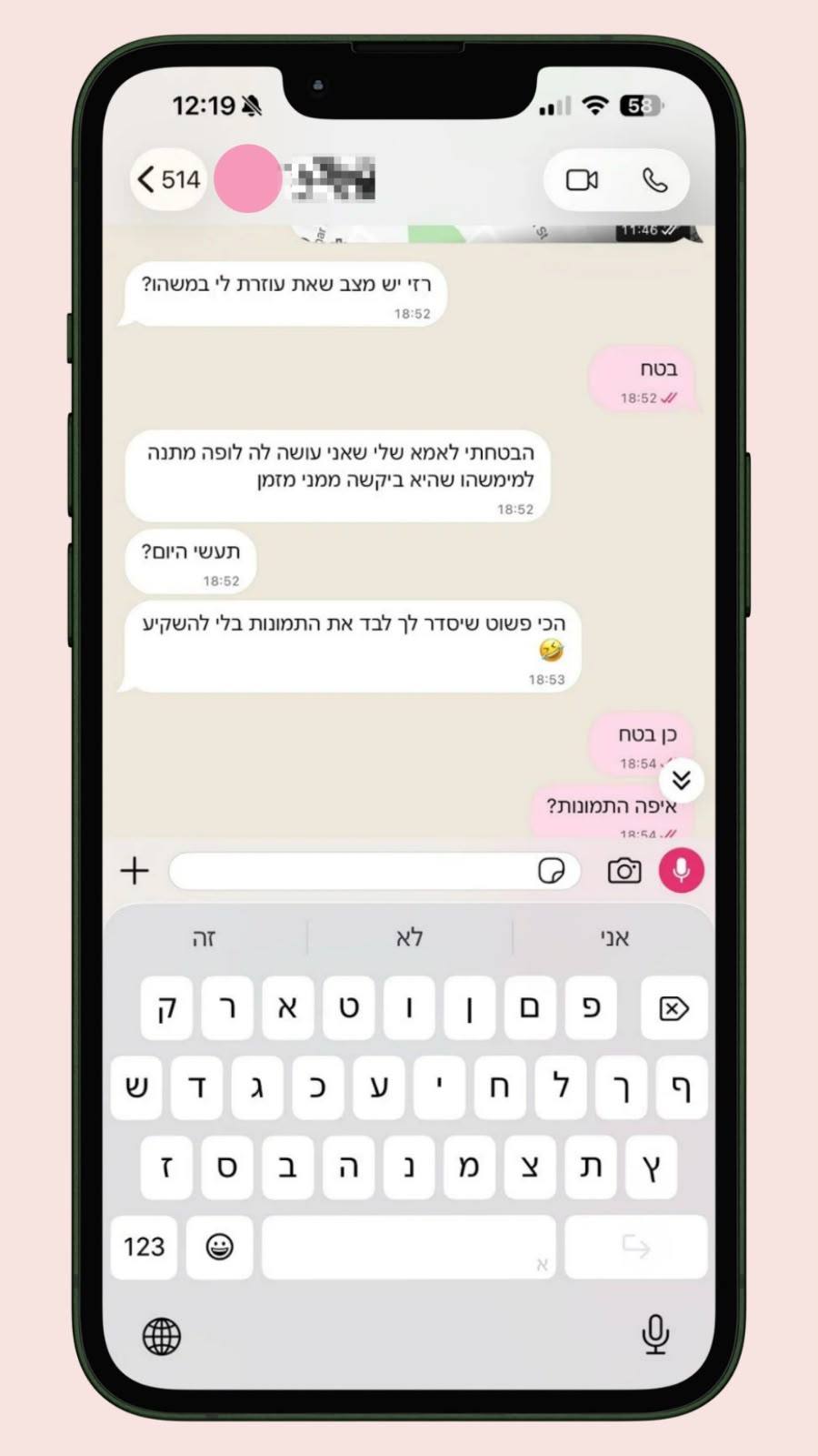 המלצה 5
