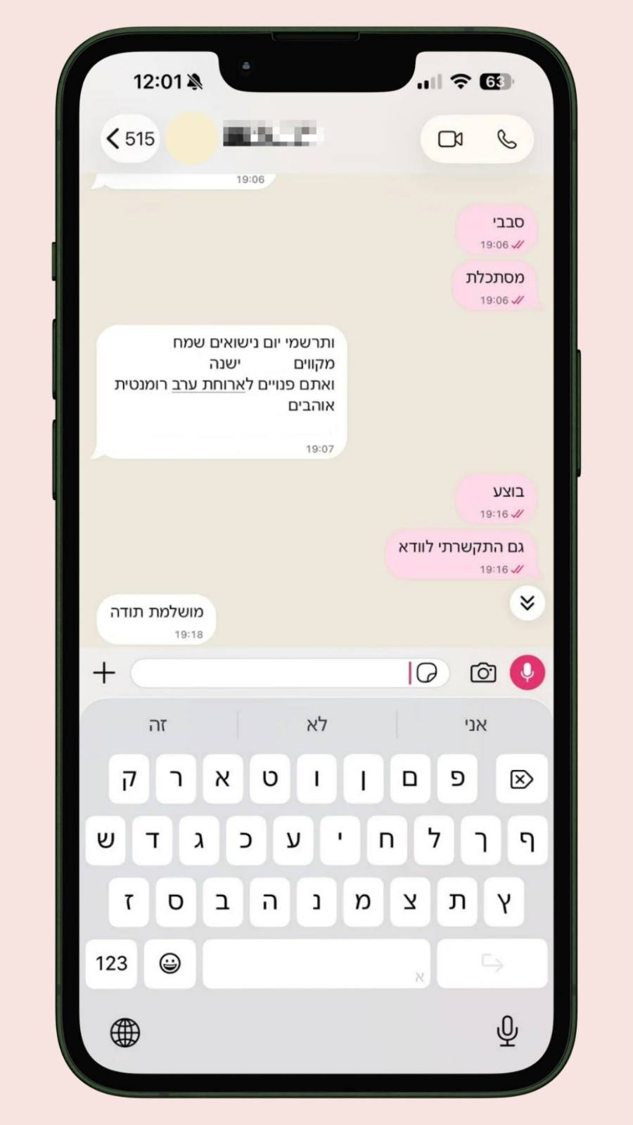 המלצה 6